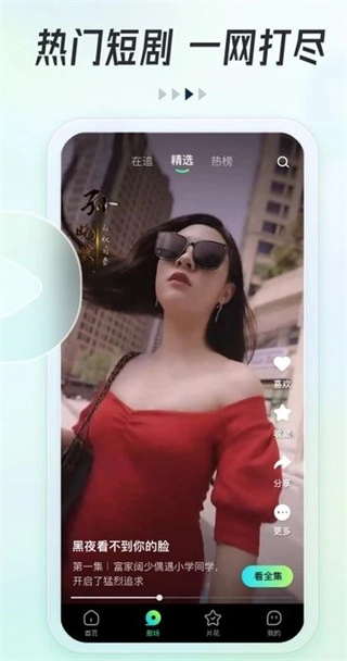 可乐短剧图2