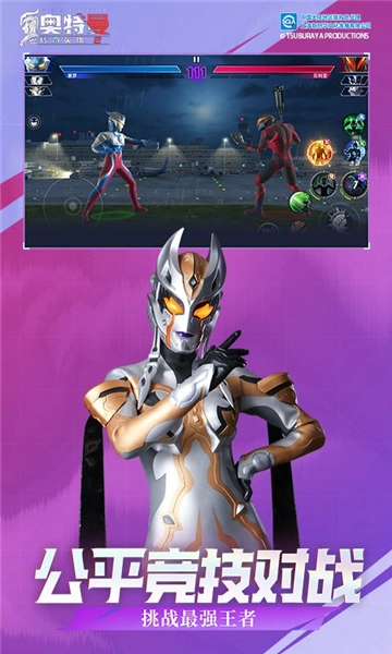 奥特曼传奇英雄2安卓直装版