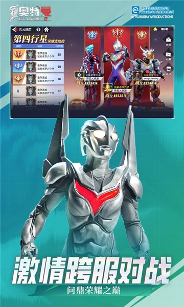 奥特曼传奇英雄2安卓直装版