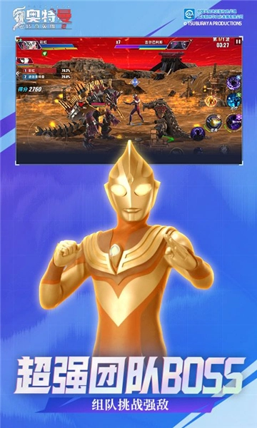 奥特曼传奇英雄2安卓直装版