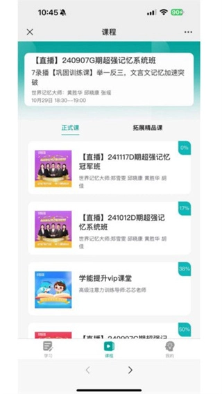 学想教育正版图1