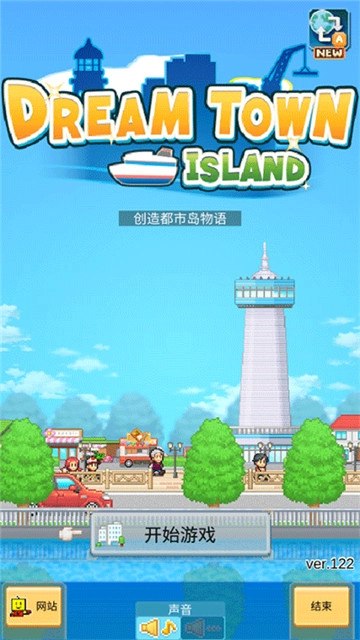 创造都市岛物语汉化版图2