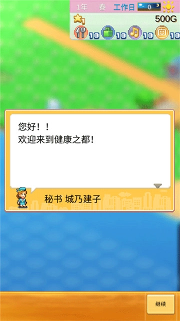 创造都市岛物语汉化版图3