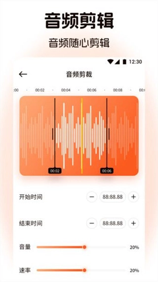 TubePod音乐剪辑(2)