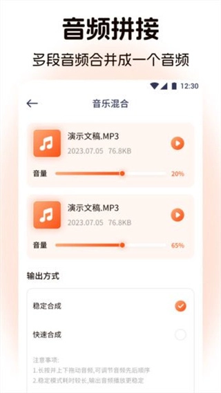 TubePod音乐剪辑(3)