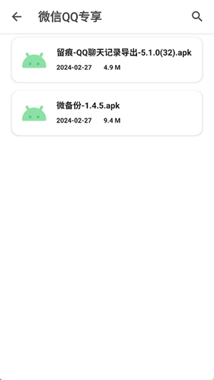 玩机软件资源库(3)