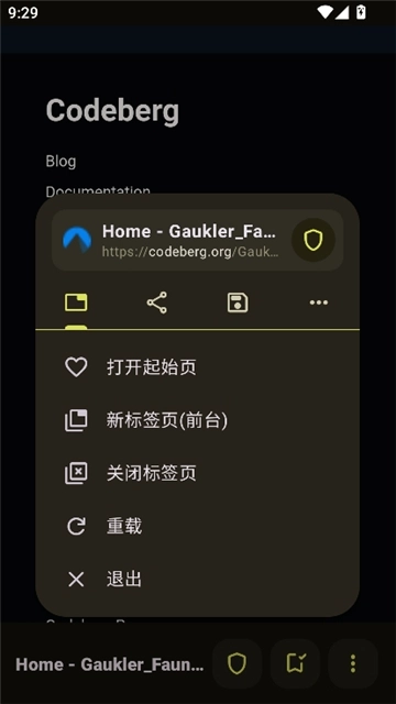 foss浏览器通用版图5