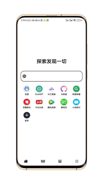 黑莓浏览器-图1