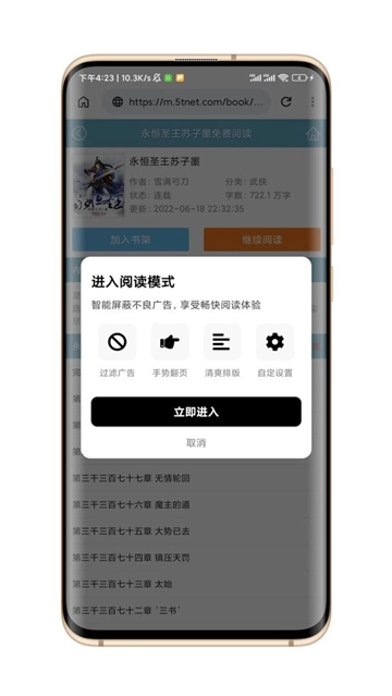 黑莓浏览器-图3