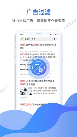 极鹰浏览器极速版截图1