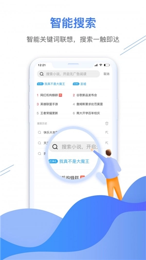 极鹰浏览器极速版截图2