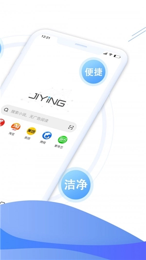 极鹰浏览器极速版截图3