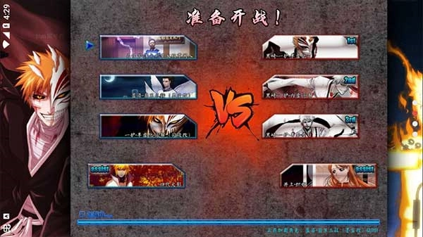 死神vs火影雨兮改