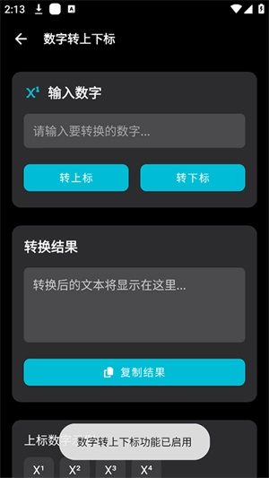 照妖镜手机版(3)