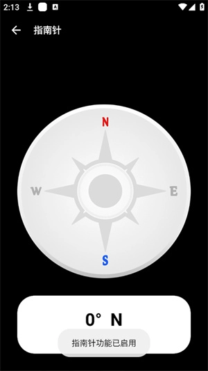 照妖镜手机版(5)