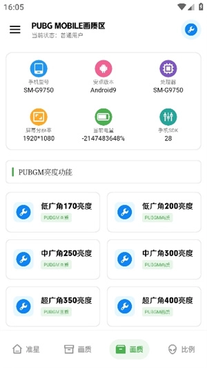 雨泽工具箱准星4