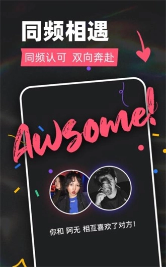 tagoo交友软件最新免费版图2