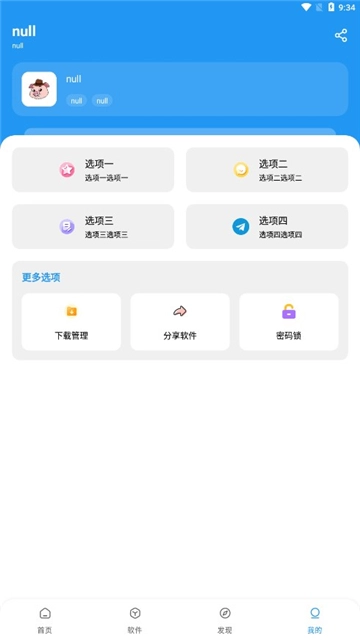 zzrjk.猪猪软件库最新免费版图1