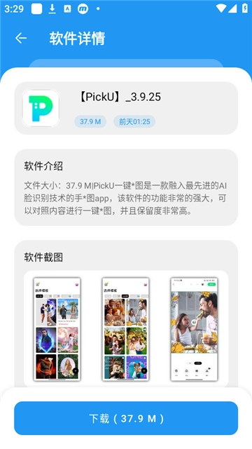 孤煞软件库旧版2