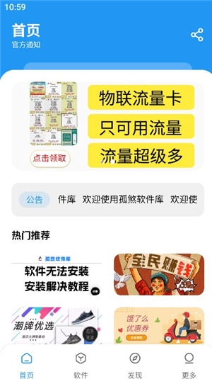 孤煞软件库旧版本安装安卓手机应用