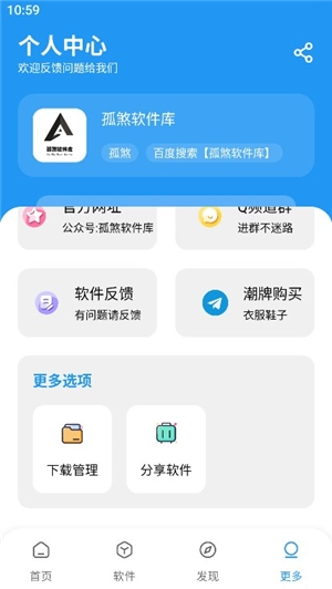 孤煞软件库旧版本安装安卓手机应用