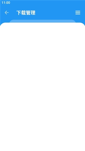 孤煞软件库旧版本安装安卓手机应用