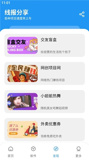 孤煞软件库旧版本安装安卓手机应用