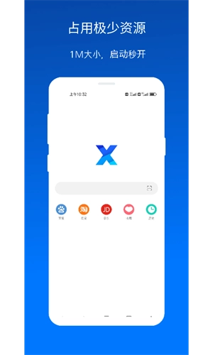 x浏览器安卓版