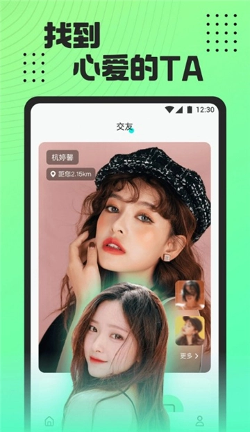 魅影直播软件2026版图2