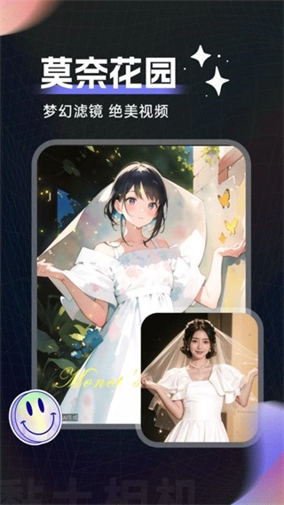 粘土滤镜相机图1