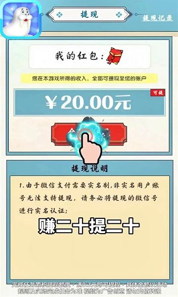 海象乐消消3