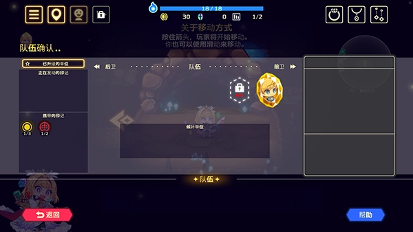 灵动骑士中文版截图4