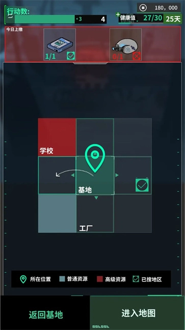 我在末日当牛马体验服截图2