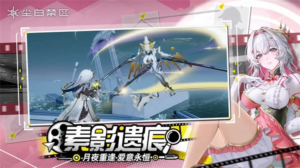 尘白禁区手机版