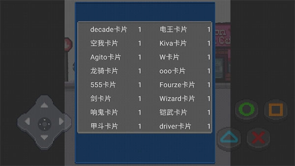 假面骑士像素格斗4
