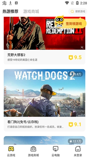 海鸥云电脑20253