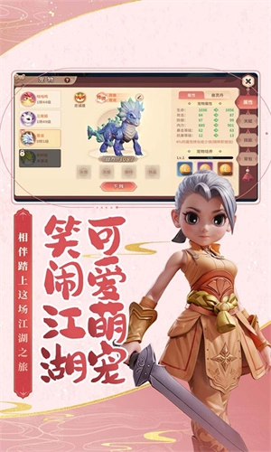 再见江湖图1