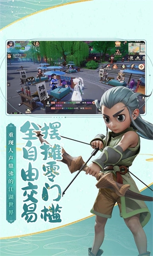 再见江湖图2