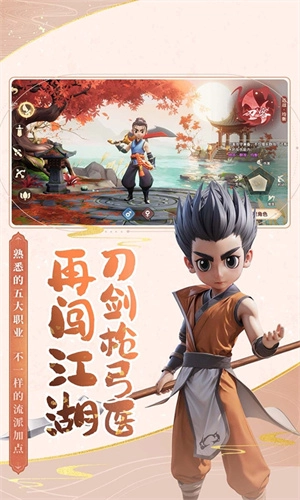 再见江湖图4