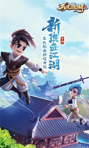 再见江湖图5