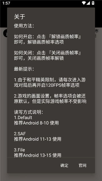 pubglood画质助手4