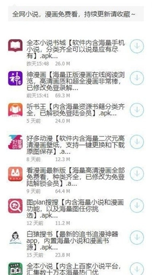 鬼鬼软件库合集图1