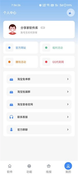鬼鬼软件库合集图5