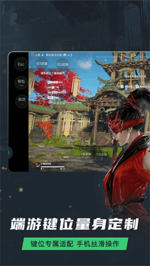 网易云游戏助手3