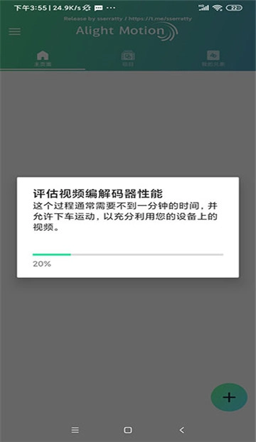 AlightMotion凉笙版图2