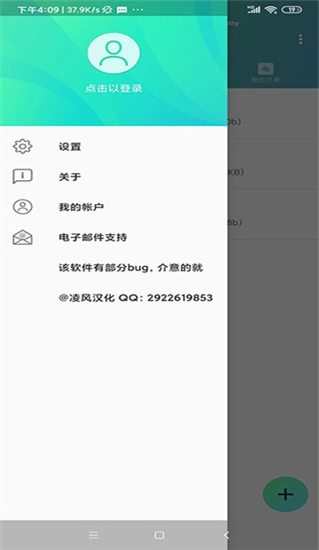 AlightMotion凉笙版图4