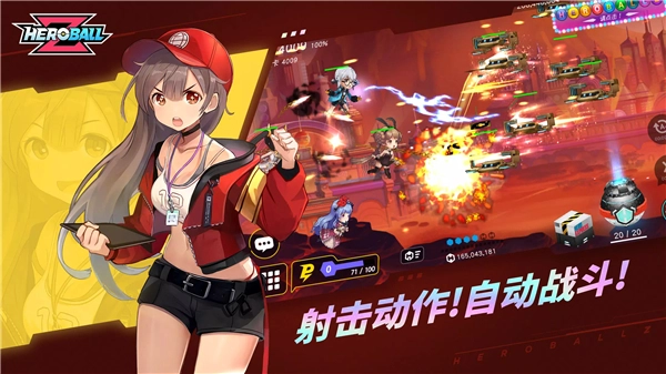 英雄球Z官方正版图2