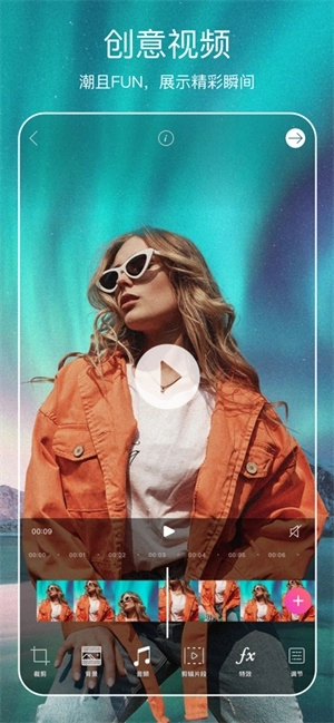 美易picsart照片编辑(5)