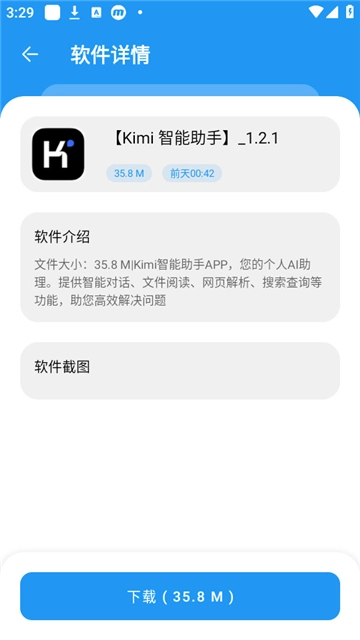 孤煞软件库安装手机版4