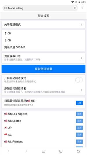 网梭浏览器高级版(1)
